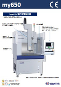 smart CNC 細穴放電加工機 my650