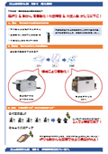 【導入事例】納品書・請求書の通知業務を改善・卓上型封かん機　ES-1