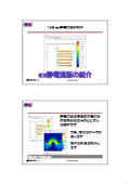 Current flow in liquids, conductors, and semiconductor bulk! / μ-Excel Electrostatic Current Version