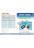 From 1mg to 3kg! Automation of weighing. Automatic weighing and dilution device AdjustMate series tailored to electronic balance scales.