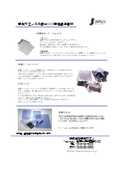 Transport packaging and shipping packaging: Recommended ESD-related packaging materials from Tohoku Ueno.