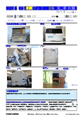 Pro Seven Seismic Brackets and Mats Construction Case Study Collection No. 14: Construction Case Studies in Private Hospitals (13) Biomass Mats