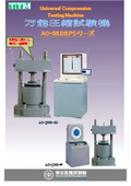 Compliance with the concrete compressive strength testing method JIS A 1108. Compression testing machine 'AC-S5/D5 series'.