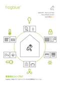 frogblue製品カタログ