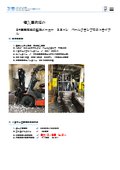 24-hour operating paper manufacturer 3.5-ton bale clamp - Lithium-ion battery replacement service for forklifts