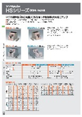 ネジ自動供給器『HSシリーズ』(手動用/自動機用)