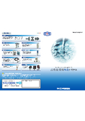 Circulation Filtration Equipment Comprehensive Catalog