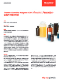Analysis of metal content in Thermo Scientific Nalgene HDPE bottles and products from other manufacturers.