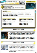 【3分でわかる！技術基礎シリーズ】ノイズ(EMC)対策の基礎知識 ｜電気・電子設計
