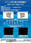 Switching angle probe