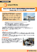 Cimatron Case Study [Kobayashi Seiko Co., Ltd.]