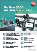 Mo Eco2000