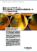 Introduction to Corrosion Measurement Techniques: Creation of Pipe Flow Conditions Using Rotating Cylinder Electrode through Electrochemical Measurements