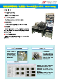 極低温熱電特性/比抵抗/ホール測定システム『HCT-100E』