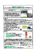 【自動塗布UV硬化型ガスケット導入事例】電子部品メーカー