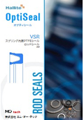 Optiseal『VSR』スプリング内臓PTFEシール Hallite