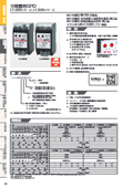 音羽電機工業カタログ 分電盤用SPDの表紙画像です