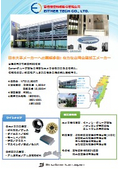 【対応メーカー紹介】日本大手メーカーへの実績多数! 有力な台湾金属加工メーカー