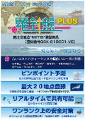 海象をDX！　気象・海象総合ポータルサイト【羅針盤PLUS】海象情報をクラウドで一元管理！