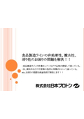 Case studies on solving issues of non-stick, water-repellent, and slippery properties in food manufacturing lines.