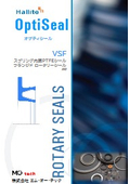 Optiseal VSF 耐食性スプリング内臓PTFEシール
