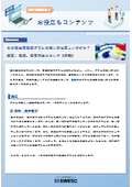 【資料】その衛生管理用ブラシの使い方は正しいですか？選定、使用、保管方法について＜前編＞