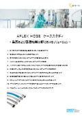 Aflex_case study for pharmaceutical.jpg