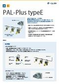 | Modbus・IoT対応 | 設備ごとの簡易積算電力量などを低コストで計測できるIoTセンサー PAL-Plus typeE