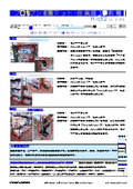 《プロセブン耐震金具・マット　施工事例集 No.12》　民間病院での施工事例（11）倉庫