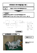 【環境改善事例】研磨機械の集中集塵装置の導入