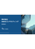 SMAD Consulting Co., Ltd. Proposal Document