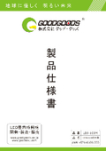 100W 狭角40°投光器　IP66（生活防水）　低発熱・赤外線フリー　瞬時に点灯可　LDJ-100M仕様図