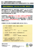 Support for obtaining ISO 27001 multi-certification for confidential data erasure service providers.