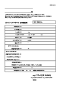 Expander Roll Specification Confirmation Document (Sheet Processing Wrinkle Removal Roll / Shrink Removal Roll)