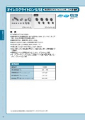 "Oiles Glitron S/SE" Oiles Industry Oiles Bearing