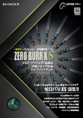 New product! Ultra-hard drill 'Zero Buri X Aluminum Short' hybrid drill that does not produce burrs!