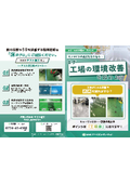 Three S Floor Coating: If you want to talk about the quality of manufacturing, let's start by improving the factory environment.