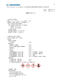 【安全データシート】シルバーマスター用消去ペン＜アルミCTP版用＞『シルバーデジスター シルバー消去ペンAX』