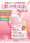 Sakura Saku QR Ver 6.0 Product Catalog