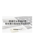 A must-see for procurement officers! We will answer your questions about nameplates. Nameplate Basic Knowledge Manual.