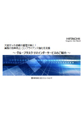 グループタスク リマインダーサービスのご紹介