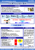 組立手順書作成の工数を大幅に削減！（XVL導入事例）