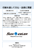Sun M Color Co., Ltd. Company Profile