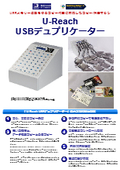 Professional USB duplicator that supports data copying for USB memory and also allows for data erasure.