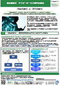 機器製造業アフターサービス部門の改革～【攻めの進化】と【守りの進化】