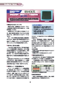 静電気から基板や部品を守る　静電気拡散性　紙基材フェノール樹脂積層板　PS-1571