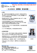 【開発品】D18SEB　加熱型　耐溶剤型　石川式撹拌擂潰機