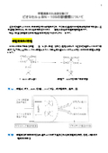 About the new mechanism of "Biomicelle BN-105" that eliminates the phenomenon of static electricity itself.