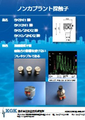 Non-coupling probe (dry coupling probe)