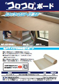 Korokoro board